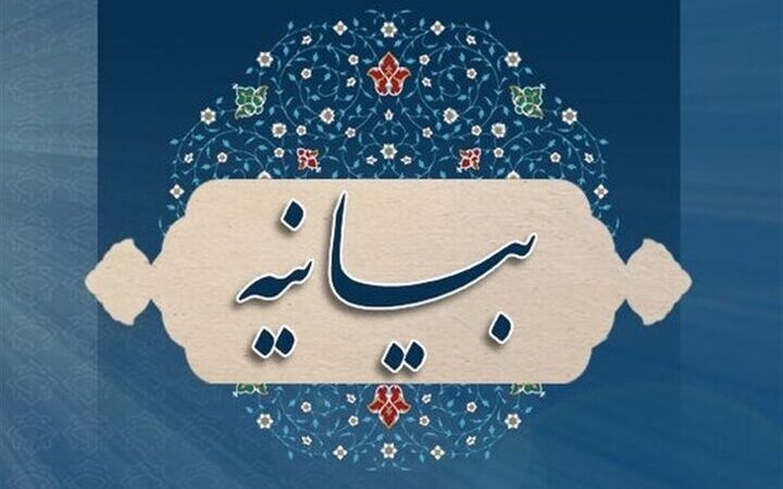 واکنش تند مجمع جانبازان خراسان جنوبی به هتک حرمت شهید جمهور؛ بیانیه‌ای که همه را شوکه کرد!