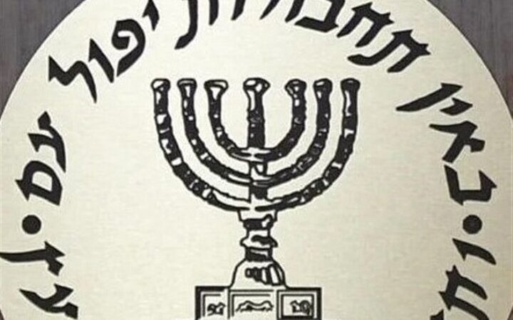 انتخاب یک چهره جنجالی به ریاست آینده موساد