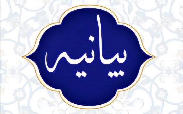 شورای ائتلاف: واکنش شدید به افراطی‌گری در حضور رئیس‌جمهور در خراسان جنوبی