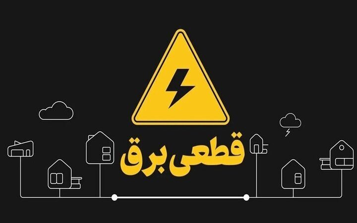 باران سنگین پارسیان، قطعی ناگهانی آب و برق ساکنان را فلج کرد!