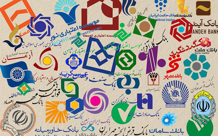 نحوه فعالیت بانک‌ها در روز چهارشنبه ۱۰ دی اعلام شد