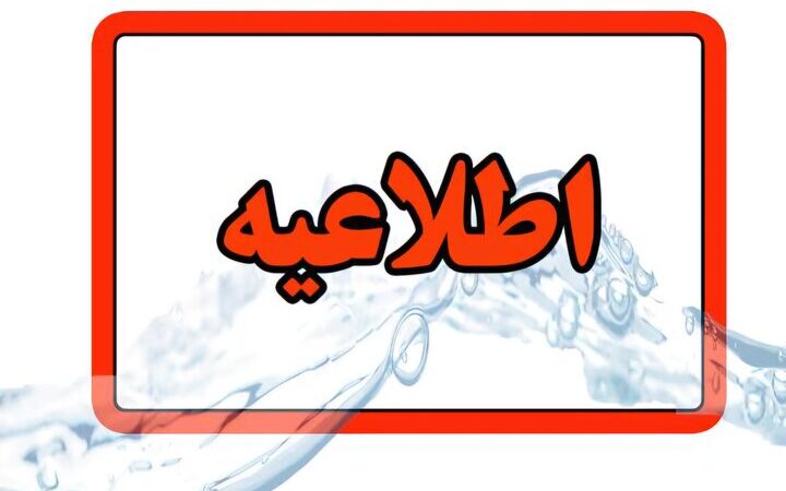 کاهش فشار و قطعی آب در مناطق مختلف تبریز؛ مردم در انتظار رفع مشکل