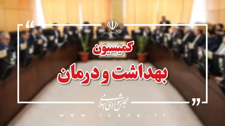 نامه مهم مجلس به پزشکیان: زمان پرداخت بدهی‌های انباشته دانشگاه‌های علوم پزشکی فرا رسیده است - وب‌گردی