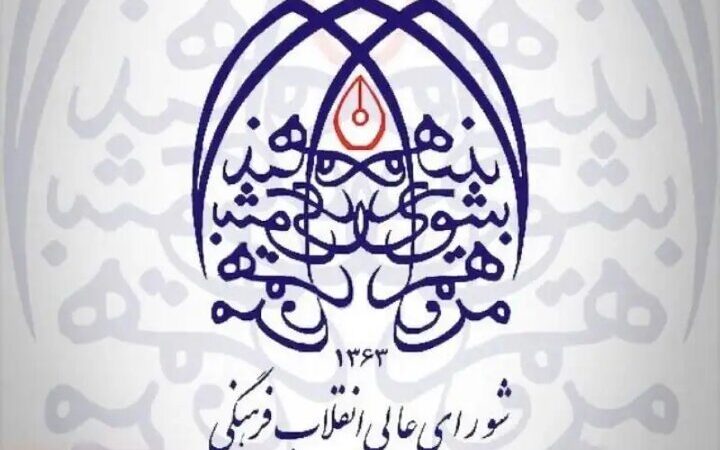 شورای عالی انقلاب فرهنگی: مسابقات استقامت کیش تهدیدی جدی برای امنیت اخلاقی جامعه!