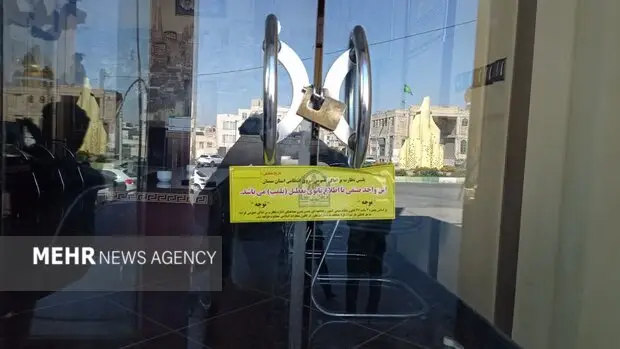 شناسایی حیرت‌انگیز بیش از ۳ هزار متخلف صنفی در کهگیلویه و بویراحمد؛ مردم چگونه نقش‌آفرینی کردند؟