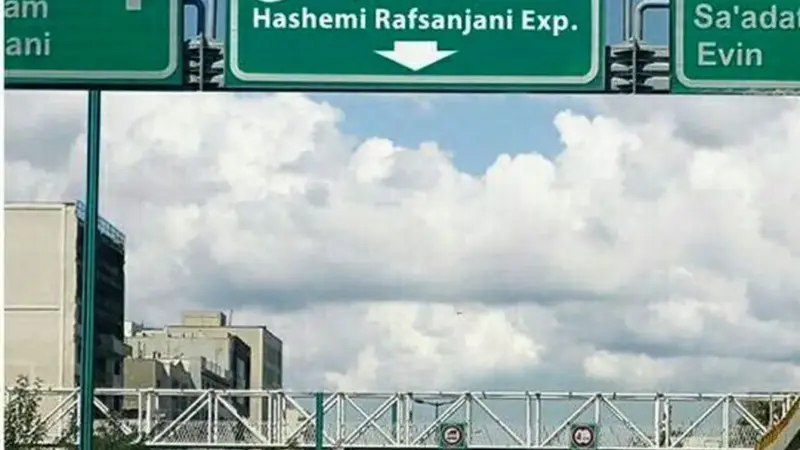 انسداد ناگهانی بزرگراه آیت‌الله هاشمی رفسنجانی تهران؛ ترافیک شبانه در راه است!