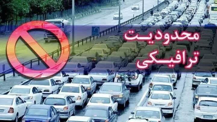 محدودیت‌های ترافیکی شدید در جاده‌های مازندران از امروز؛ تردد موتور سیکلت‌ها و خودروها تحت کنترل است!