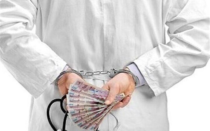 پزشک متخلف ارومیه‌ای با جریمه نجومی ۷.۵ میلیاردی روبرو شد!