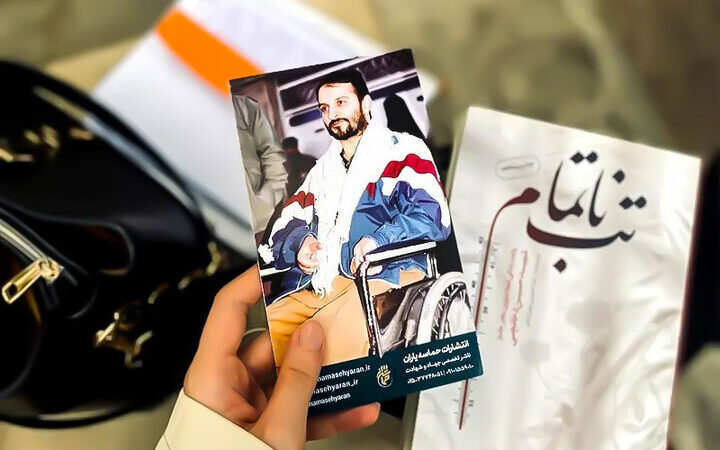 ترجمه روسی کتاب ویژه رهبر انقلاب درباره زندگی شهید جانباز؛ داستانی که نباید از دست داد!