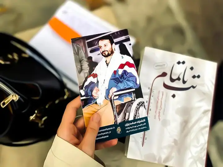 ترجمه روسی کتاب ویژه رهبر انقلاب درباره زندگی شهید جانباز؛ داستانی که نباید از دست داد!