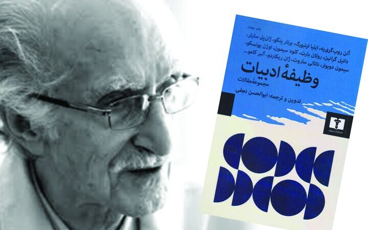 ابوالحسن نجفی چگونه راز ماندگاری ادبیات را فاش کرد؟