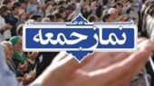 امام جمعه فریدن: مفسدان اقتصادی، عامل اصلی گرانی‌های سرسام‌آور امروز!