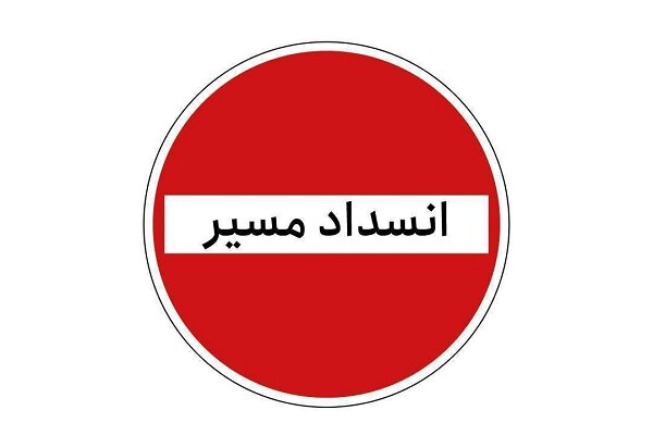 مسیر حیاتی خاش-ایرانشهر به‌خاطر تعمیرات پل ریچکان به‌طور موقت مسدود شد