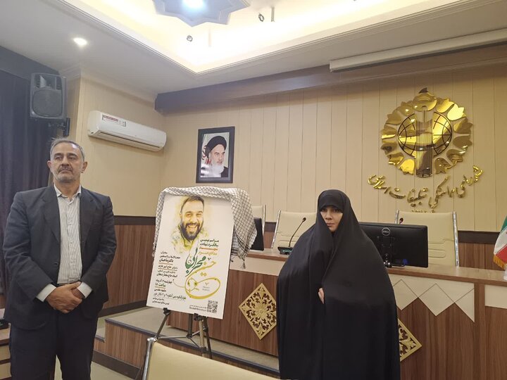 رونمایی از پوستر نهمین سالگرد شهید حسین محرابی در مشهد؛ یادبودی که دل‌ها را به هم پیوند زد