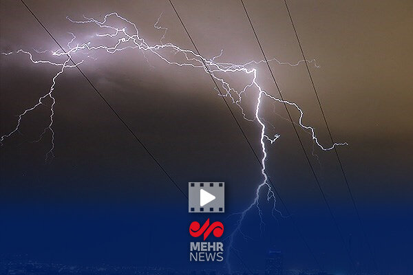 رعد و برق سهمگین آسمان تهران را روشن کرد؛ تماشای لحظه‌ای نفس‌گیر!