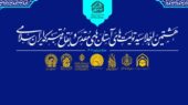 هشتمین اجلاسیه تولیت‌های آستان‌های مقدس در مسجد جمکران؛ دیداری تاریخی با مراجع تقلید