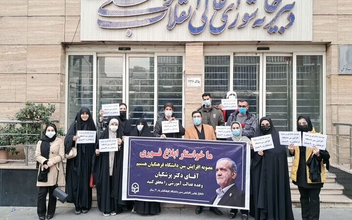 تجمع پرشور داوطلبان فرهنگیان در اعتراض به بلاتکلیفی افزایش سن پذیرش!