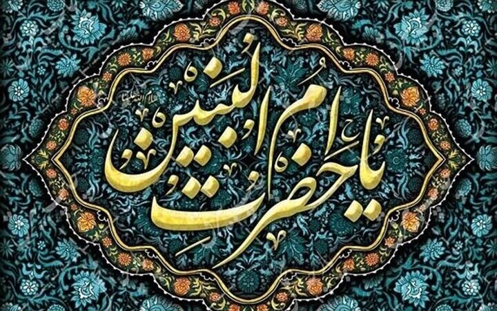 شب شعر ام‌الشهدا در کرمانشاه؛ ادای احترام ویژه به مادران شهدا در سالروز شهادت حضرت ام‌البنین