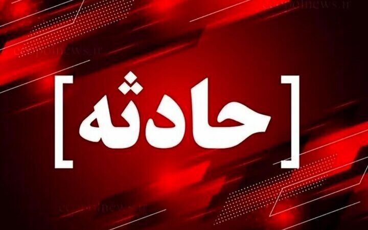 فوت ناگهانی دانش‌آموز دختر در مدرسه سوزای قشم