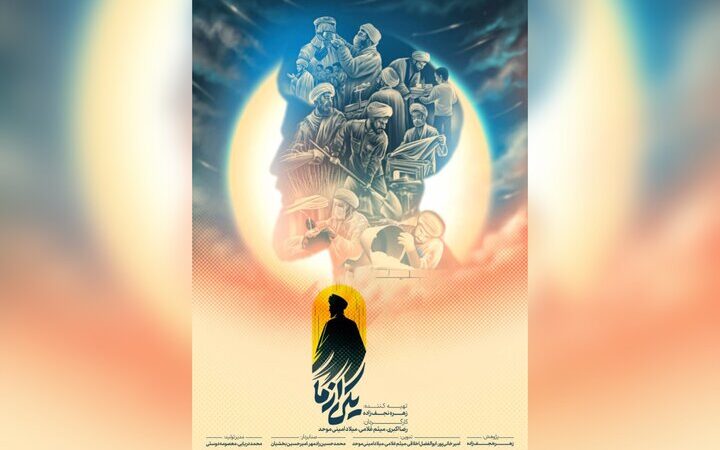 روحانیونی که از مسجد فراتر رفتند و معضلات محله را حل کردند؛ مبلغان واقعی بدون ریا