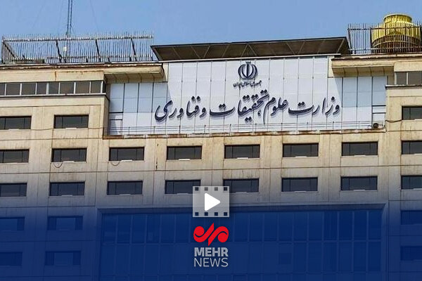 تصمیم عجیب وزارت علوم که همه را شوکه کرد؛ پشت پرده آن چیست؟