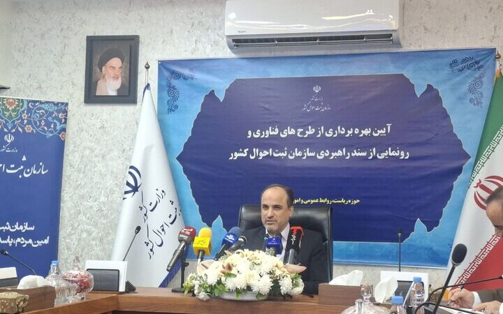 تحولی بزرگ در صدور گواهی ولادت و شناسنامه نوزاد با هوشمندسازی ثبت‌احوال