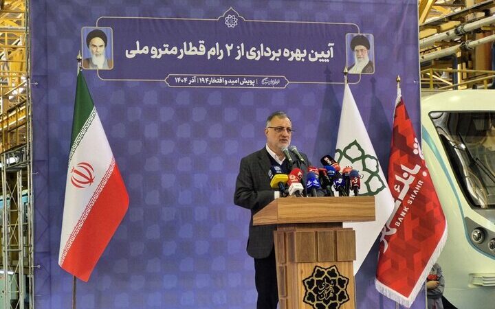 ورود ۱۱۳ واگن جدید مترو تهران تا ۷ ماه آینده؛ تحولی بزرگ در حمل‌ونقل ریلی پایتخت