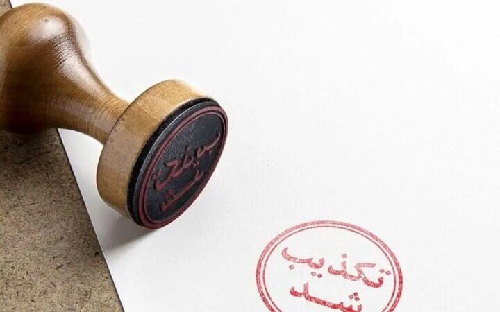 تکذیب رسمی خودکشی میترا عباسی در زندان وکیل‌آباد؛ واقعیت چه بود؟