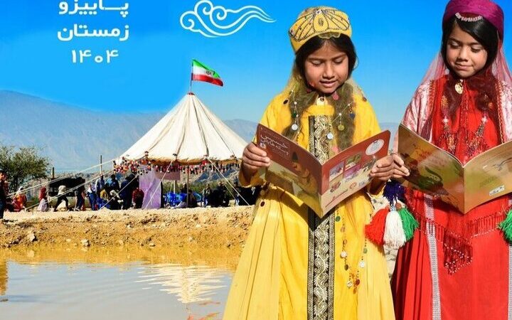 طرح بی‌سابقه «آب و کتاب»؛ کتاب‌ها به دل عشایر فارس می‌روند!