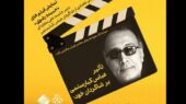 راز تاثیر عباس کیارستمی بر نسل جدید فیلمسازان؛ نمایش مستندهای شاگردانش در موزه هنرهای معاصر