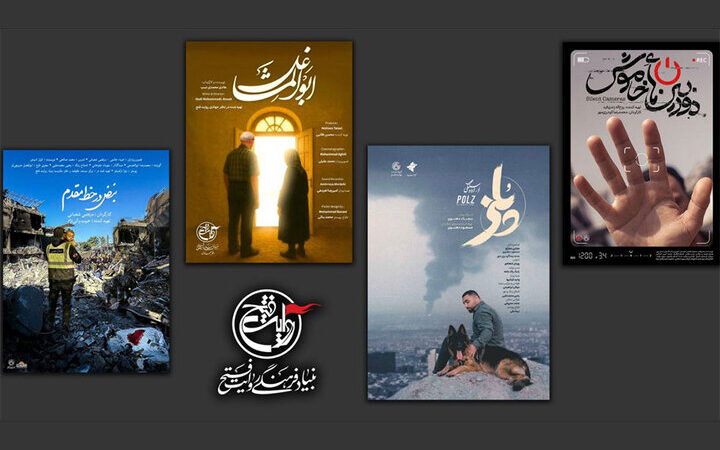 حضور پرقدرت بنیاد روایت فتح با ۴ مستند در نوزدهمین جشنواره سینماحقیقت