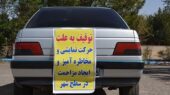 توقیف ۱۲ خودروی متخلف و پلمب تعمیرگاه‌های تولید آلودگی صوتی در زابل!
