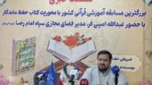 حقدادیان:بزرگ‌ترین مسابقه ملی کتابخوانی با محوریت قرآن برگزار می شود