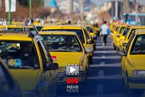 مهدی چمران: چرا افزایش خودسرانه کرایه تاکسی به تخلف تبدیل شده؟