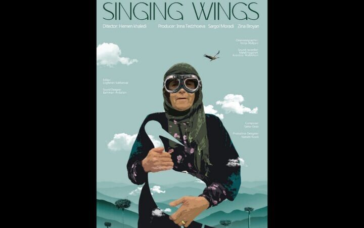 «بال‌های آوازخوان» و حضور در سه جشنواره جهانی