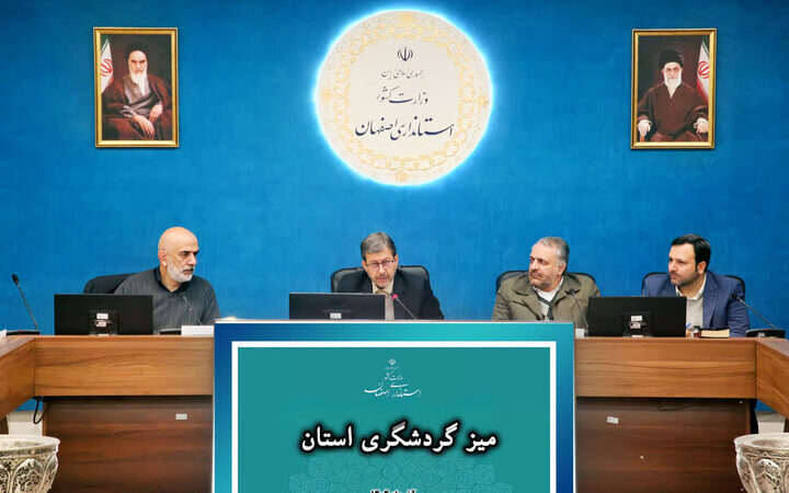 جمالی‌نژاد:گردشگری باید به اولویت نخست استان اصفهان تبدیل شود