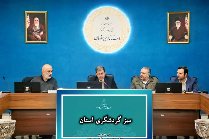 جمالی‌نژاد:گردشگری باید به اولویت نخست استان اصفهان تبدیل شود