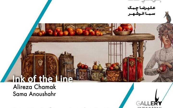 جوهر و خط بر کاغذ به باگالری رسید