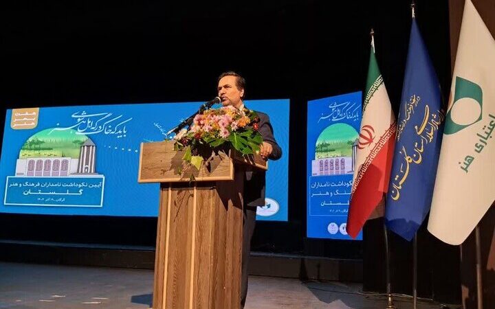 حمیدی: گلستان گنجینه‌ای زنده از موسیقی و میراث فرهنگی ایران