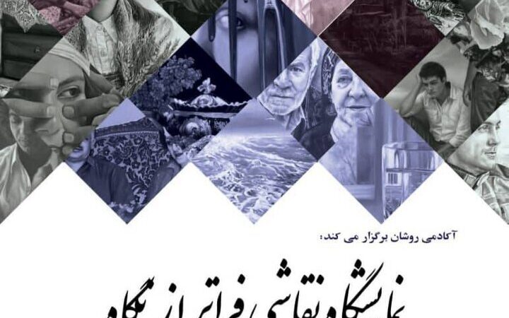 نمایشگاهی متفاوت در باغ‌موزه قصر؛ وقتی هنر فراتر از نگاه می‌شود!