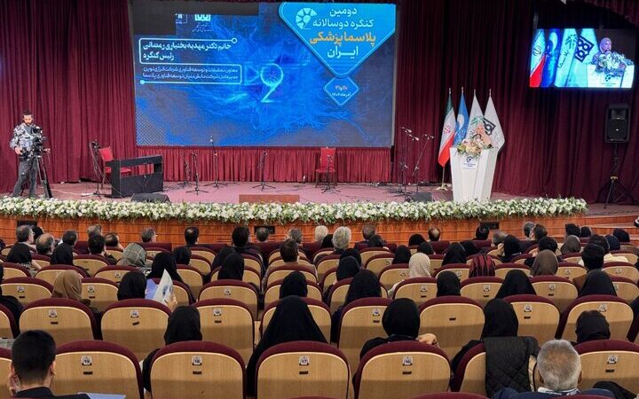 دومین کنگره پلاسما پزشکی ایران با حضور چهره‌های برجسته علمی آغاز شد