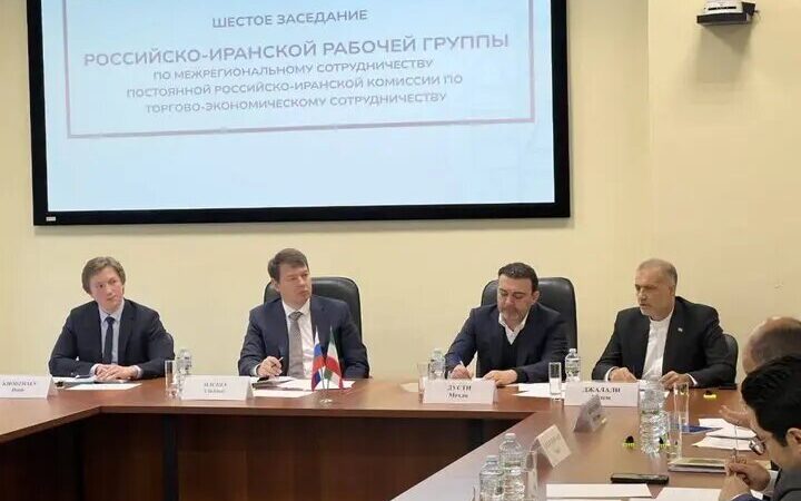 نشست ششم کارگروه همکاری‌های استانی ایران و روسیه؛ گامی نو در توسعه روابط راهبردی!