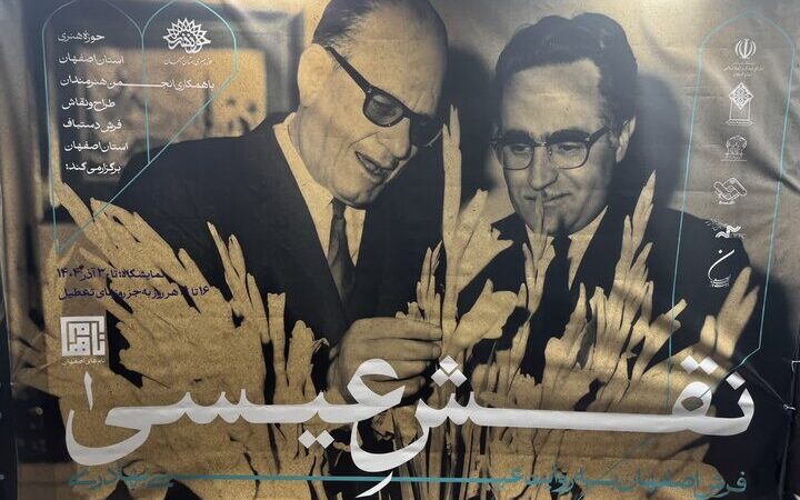 فرش اصفهان به روایت استاد بهادری؛ رازهای رنگ و نقش در عمارت تاریخی سعدی