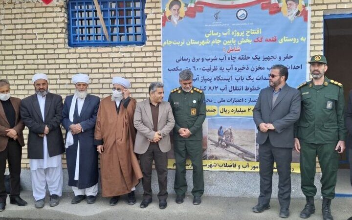 آبرسانی به روستای قلعه‌گگ تربت‌جام؛ تحول بزرگ در زندگی اهالی