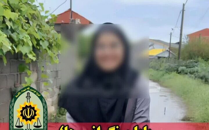 پیدا شدن دختر ۱۴ ساله مفقودشده صومعه‌سرایی؛ راز اختلافات خانوادگی فاش شد!