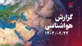 نفوذ سامانه بارشی ناپایدار به گلستان؛ باران و کاهش دمای شدید در راه است!