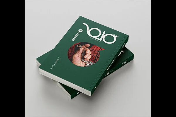 سومین شماره مجله کلمه با روایت‌های تازه از مفهوم خانه منتشر شد!