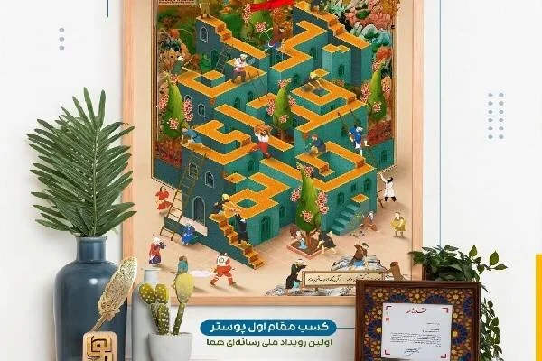 پوستر «جانم فدای ایران» در رویداد «هما» چگونه همه را مجذوب کرد؟