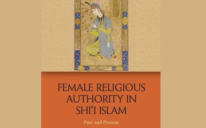 روایت فراموش‌شده مرجعیت زنان شیعه؛ چگونه یک زن غربی این تاریخ پنهان را زنده کرد؟
