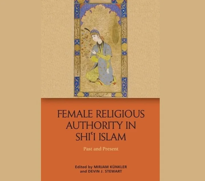 روایت فراموش‌شده مرجعیت زنان شیعه؛ چگونه یک زن غربی این تاریخ پنهان را زنده کرد؟